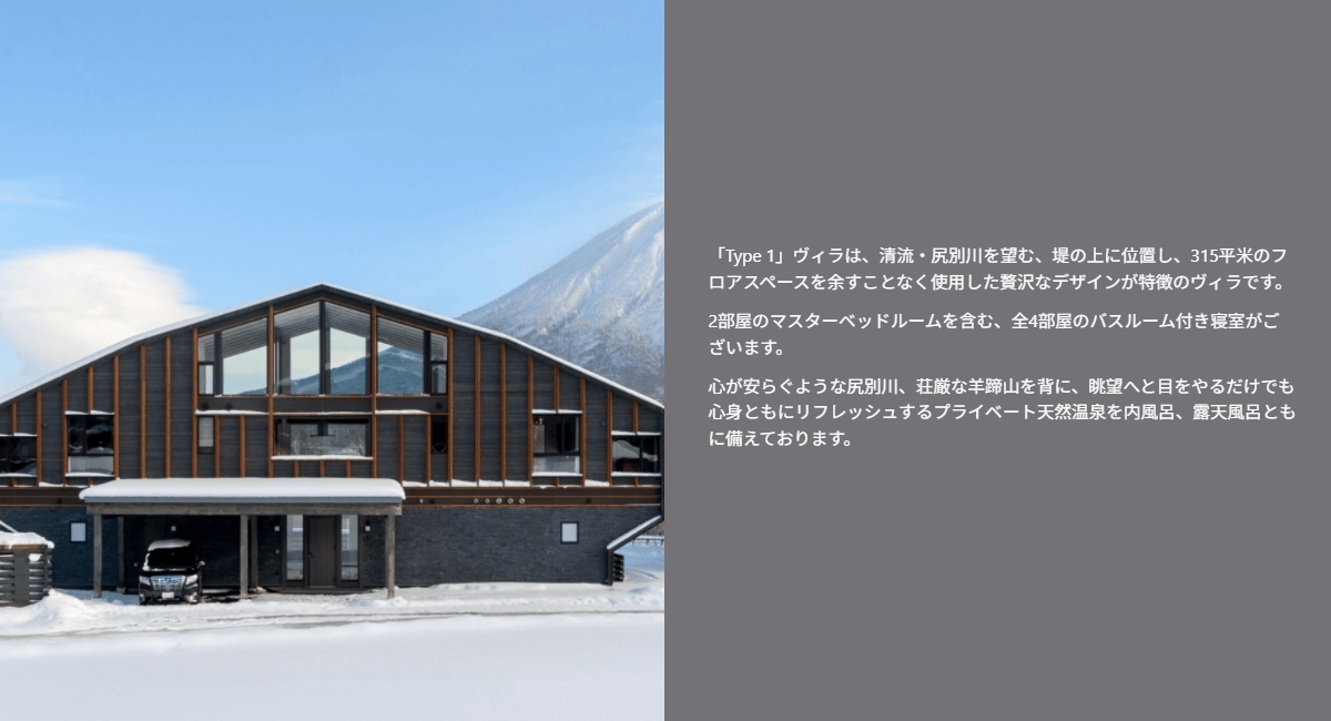 パノラマニセコの画像