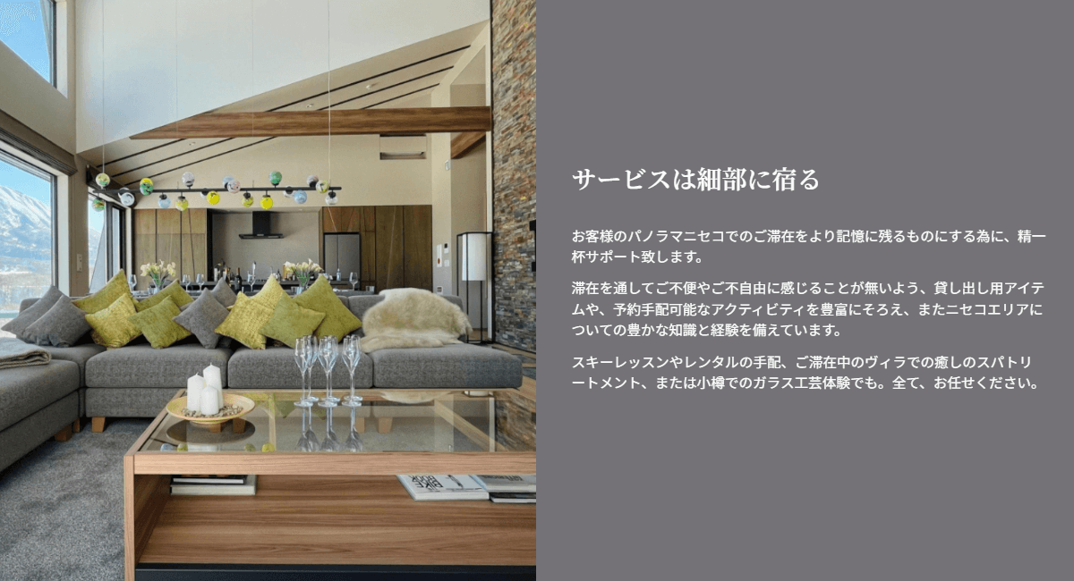 パノラマニセコの画像