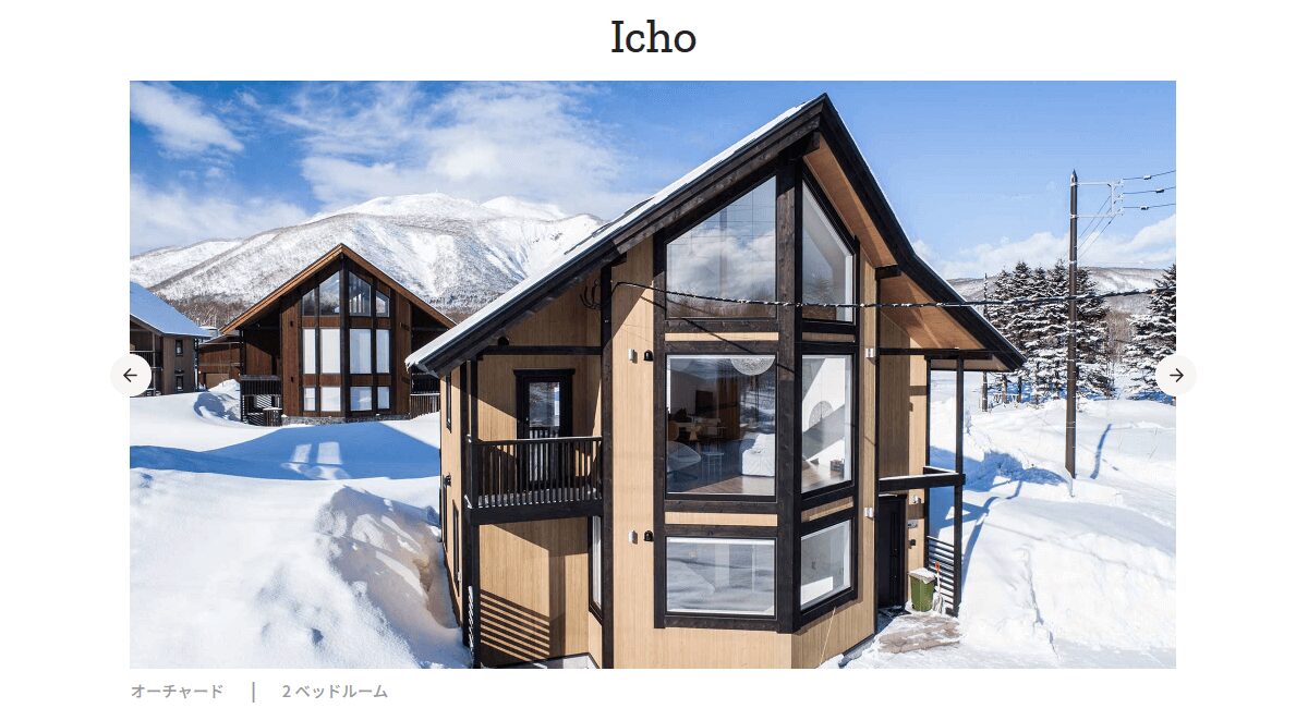 オーチャード ニセコの画像