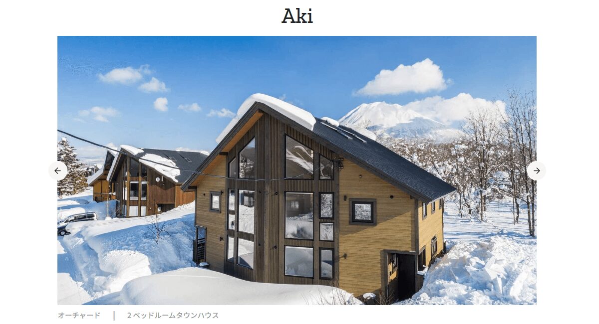 オーチャード ニセコの画像