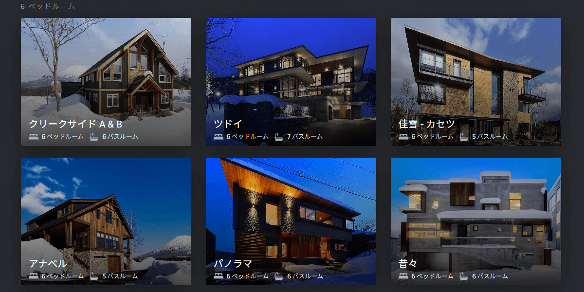 ザ・ニセコ・カンパニーの画像