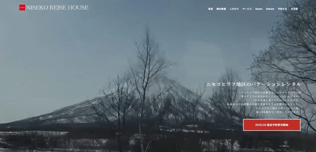 ニセコライゼハウス